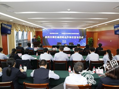省际跨区域医药采购添新进展 重庆青海将在这8个方面合作