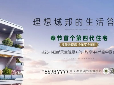 央视站台，中泰·天澜府彻底火出圈！
