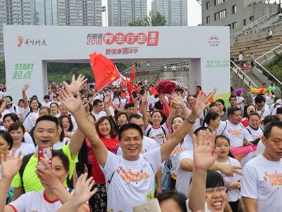 用行走过个健康周末 上千名重庆市民参加健康嘉年华
