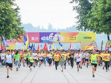 重庆城市乐跑赛开跑 五千人齐聚中央公园