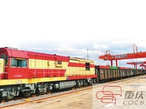 重庆计划2021年开通到万象国际铁路货运班列