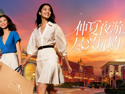 FV佛罗伦萨小镇开启“仲夏夜游”主题活动点亮夏夜